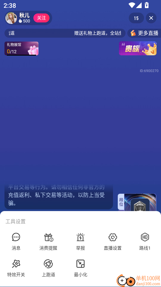 喵秀直播最新版