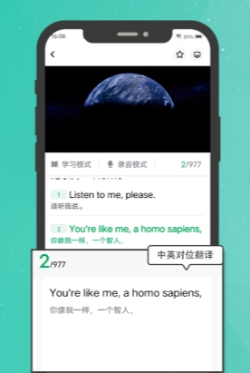 粽子英语app特色2