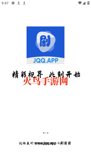 剧圈圈免费追剧软件