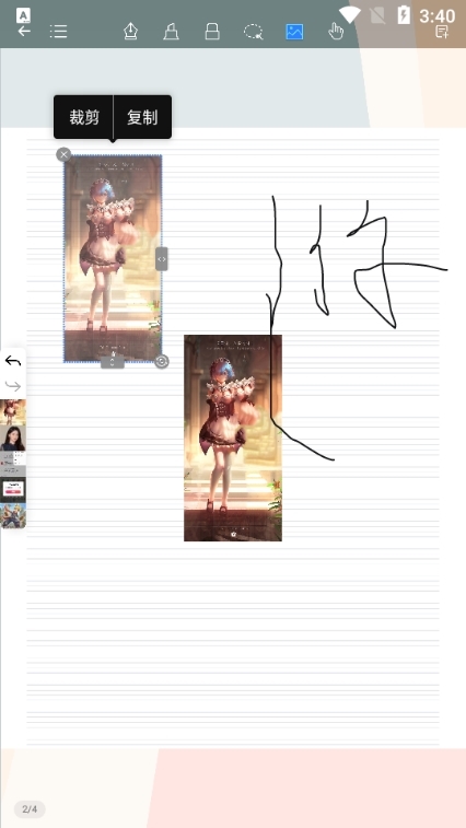 千本笔记19