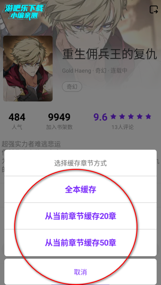 零界绘漫画软件免费版