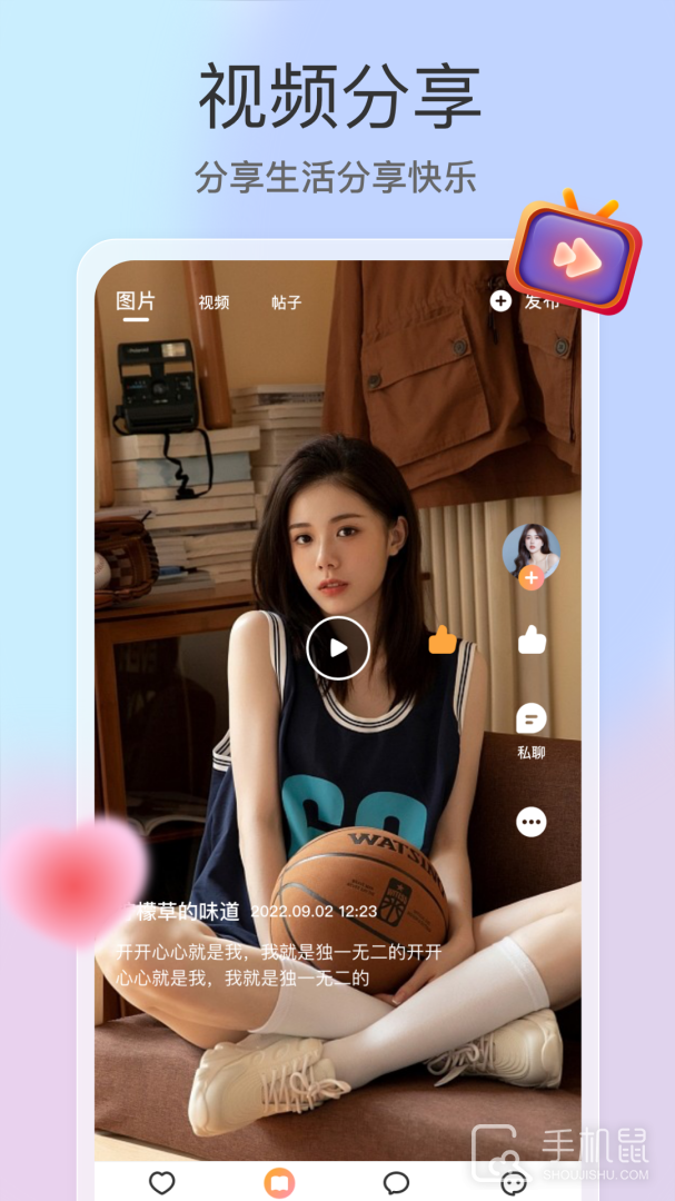 趣约 v3.1.3