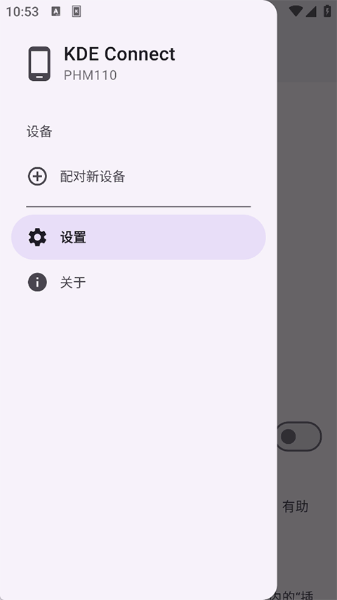 KDE Connect v1.33.4