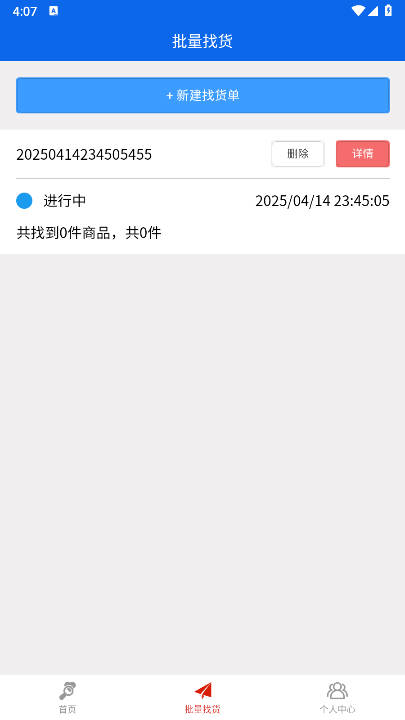 通姆找货app最新版本 v1.1.6 安卓版app