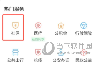 太医保
