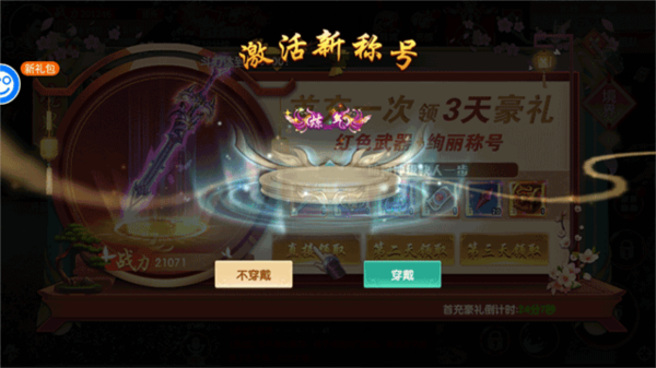 天缘传说官方版游戏截图8