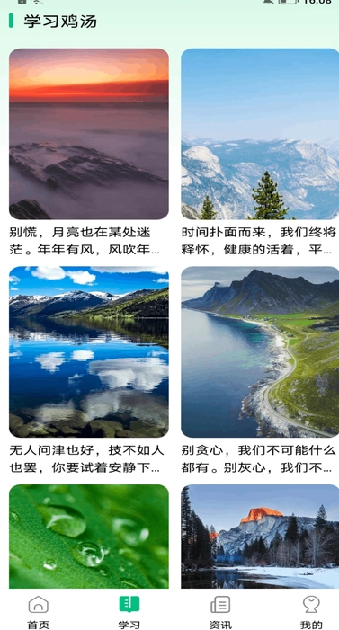 智慧职教育平台软件图片1