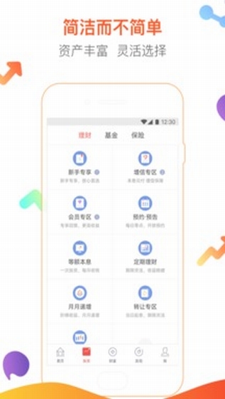 铜板街理财app下载