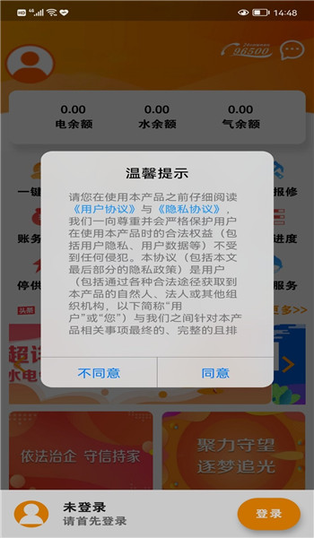 网上乐电app v1.1.9