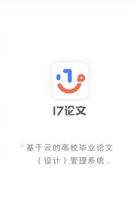 一起论文APP宣传图