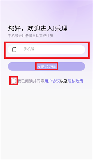 i乐理app