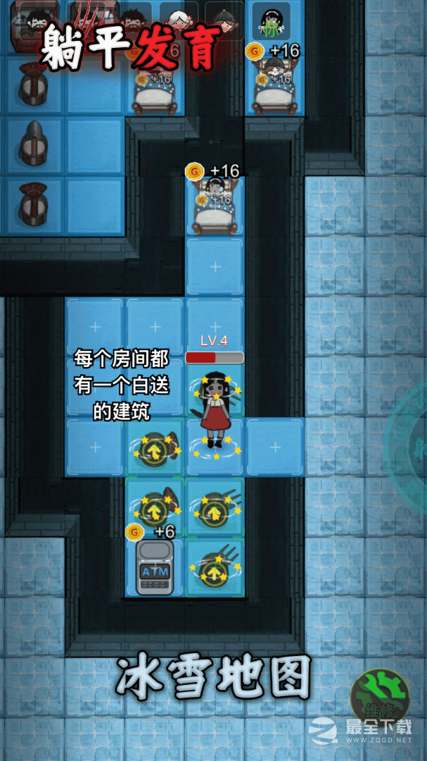 躺平发育