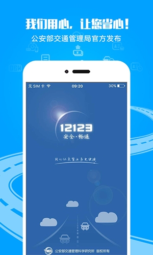 12123ܹٷapp
