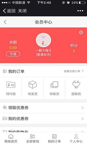 大浪民宿app 1.0.0