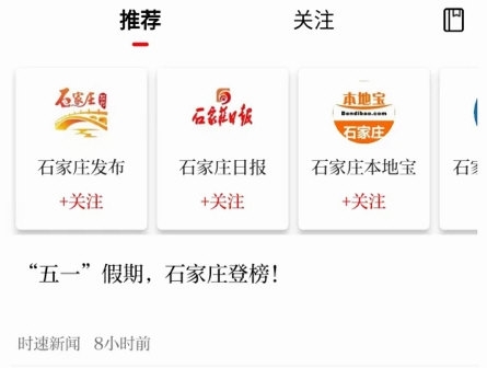 时速新闻4