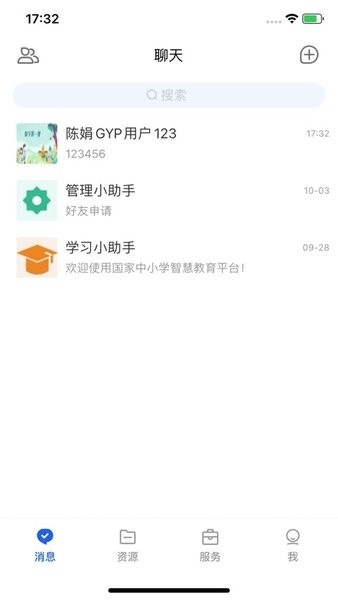 智慧教育云平台app v7.1.0