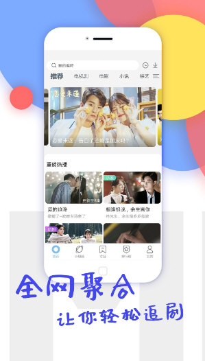 影视大全纯净版下载2025免费版