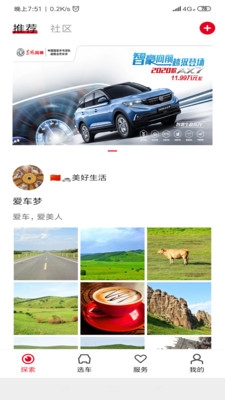 东风风神官方车主APP1