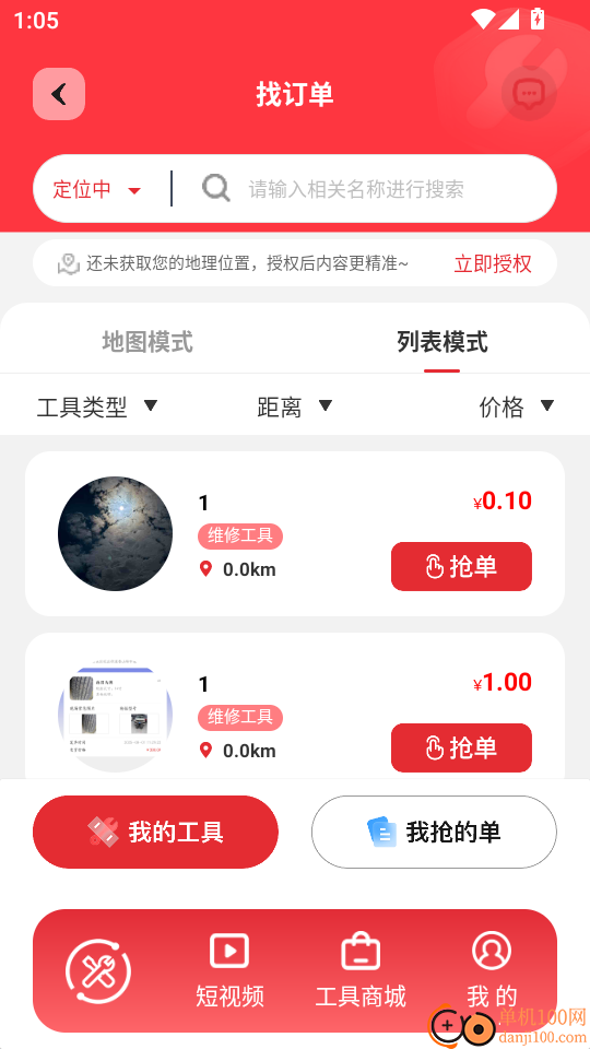 MC好工具免费版