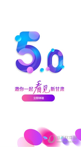新甘肃