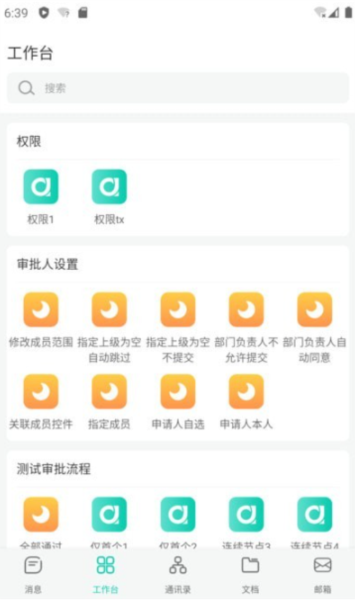 青易OA2