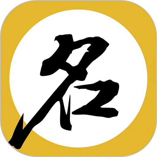 宝宝取名起名app V8.8