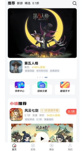 纸片游戏盒子 v10.0.8