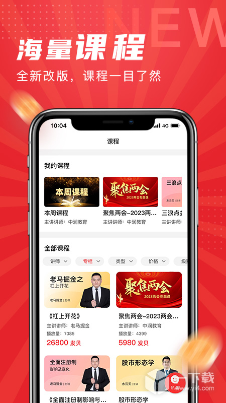 发发学堂 v6.9.3最新版下载
