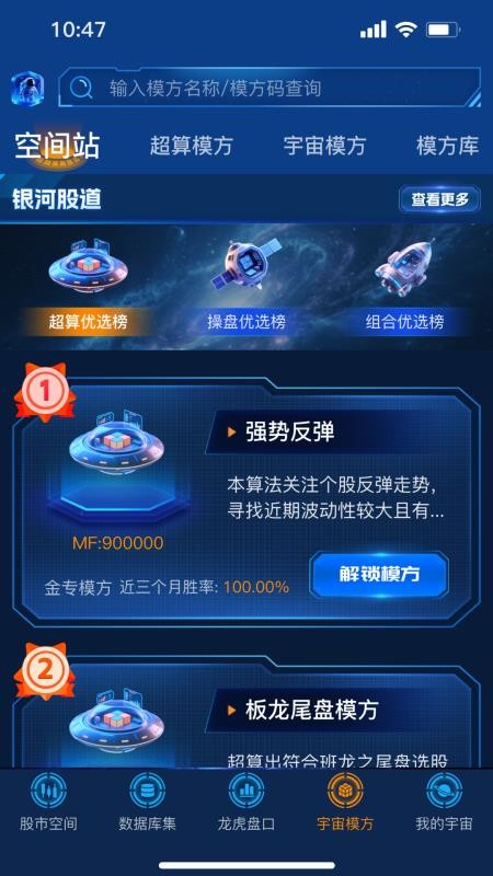 股宇宙·多模方官网版