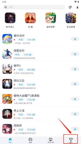 怎么清空下载任务截图2