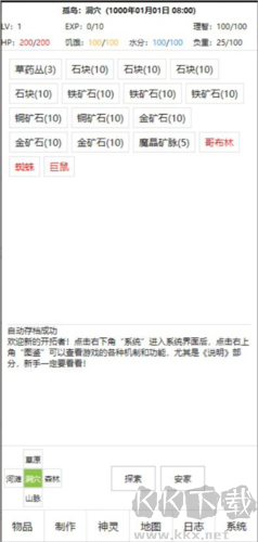 开拓者