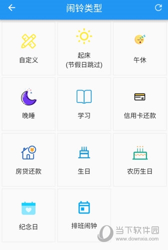 时光闹钟