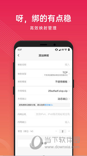 花生壳管理APP