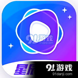 星辰影视app正式版下载安装手机版v1.0.4