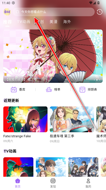 番茶屋动漫最新版本