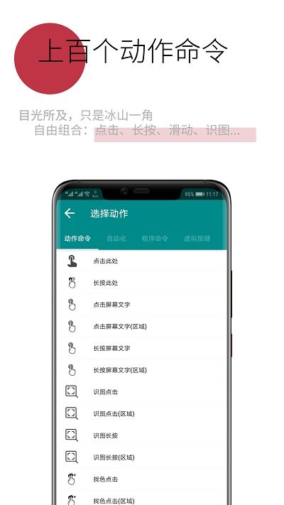 一触即发app下载安装截图