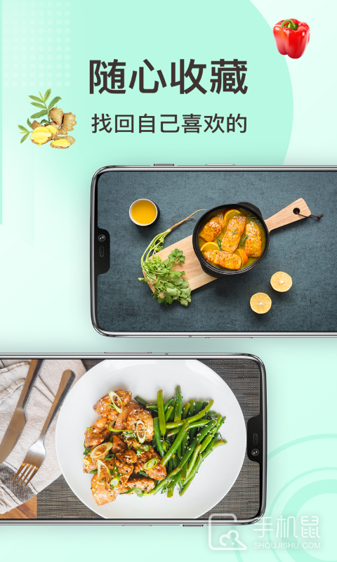 家常菜做法 v3.3.9