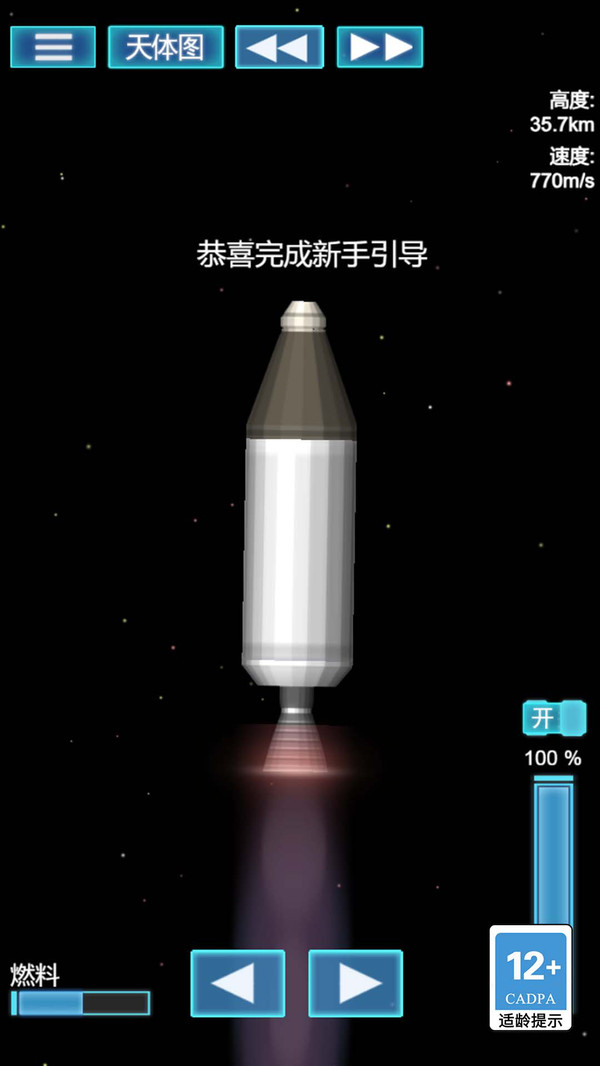 我的迷你机场