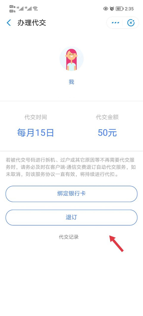 翼支付app官方正版