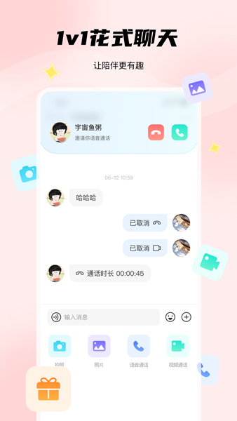 非鱼之乐游戏图片1