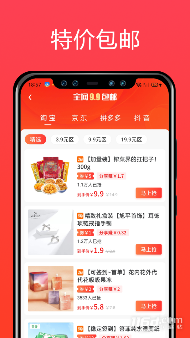 简省 v4.2.50截图2