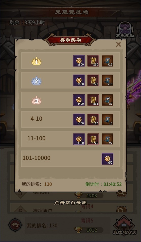 人机战士王者小游戏下载 v1.0