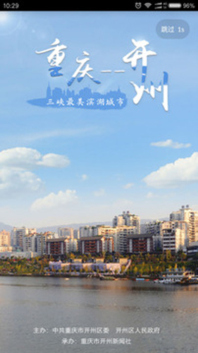 帅开州app v4.1.3