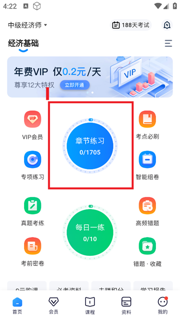 经济师好题库