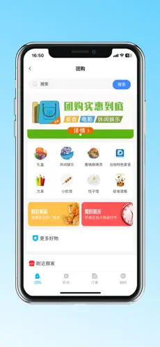 永德同城生活3