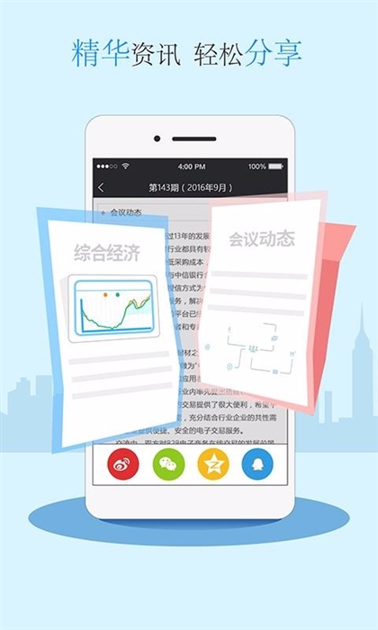 软件特色配图1