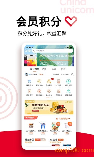 中国联通网上营业厅app