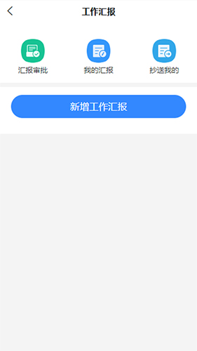智慧安保云 v2.9.2
