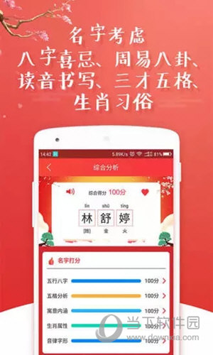 宝宝取名起名