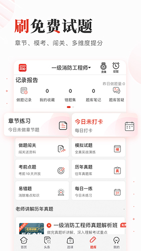 233网校官方版 v4.7.7